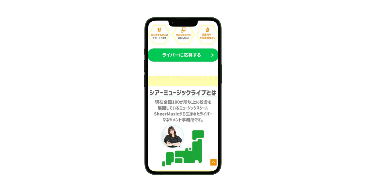 LINE登録の画面（例）