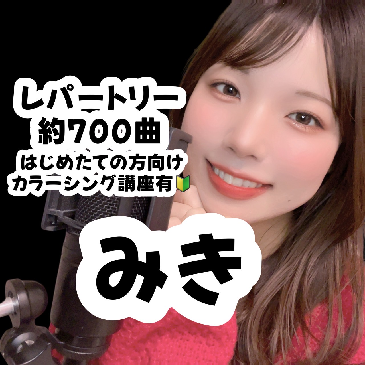 みき