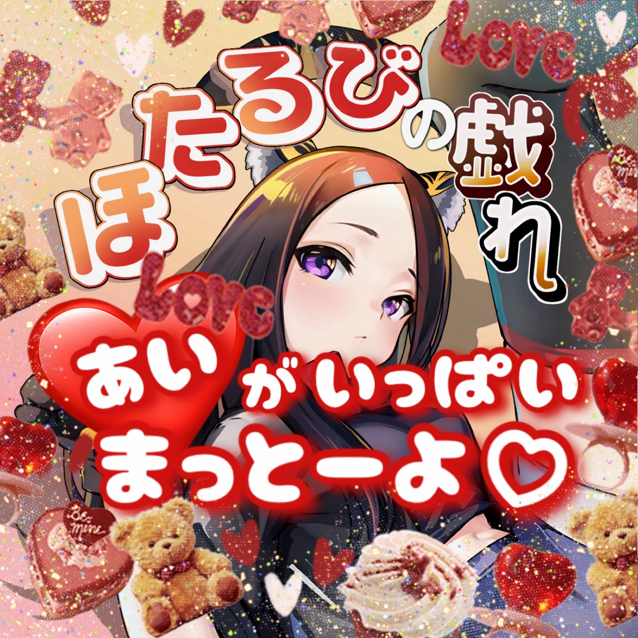 ほたるび🍑🫧