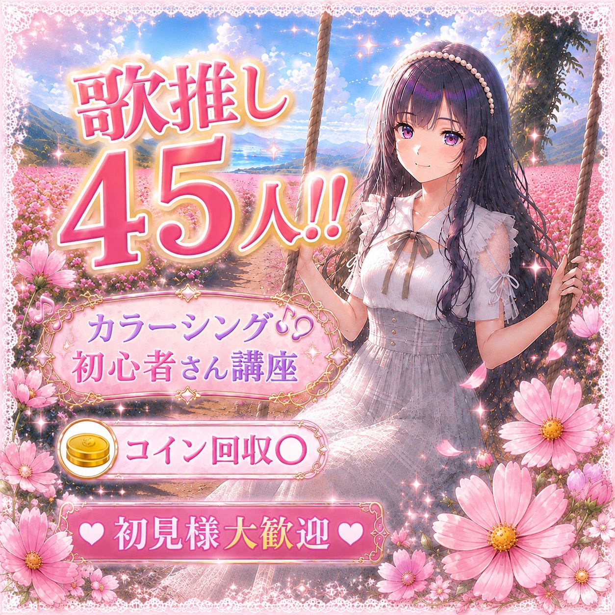まい🎧💌